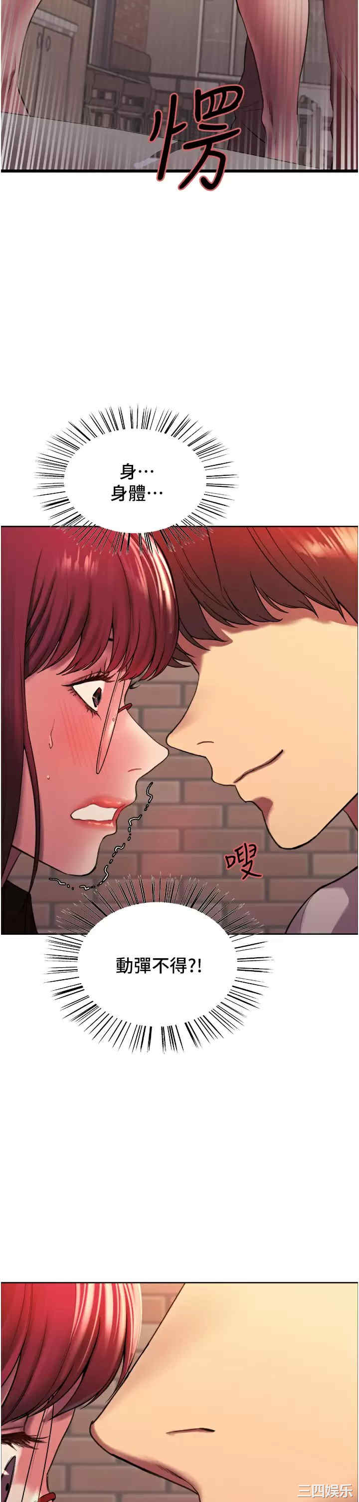 色轮眼