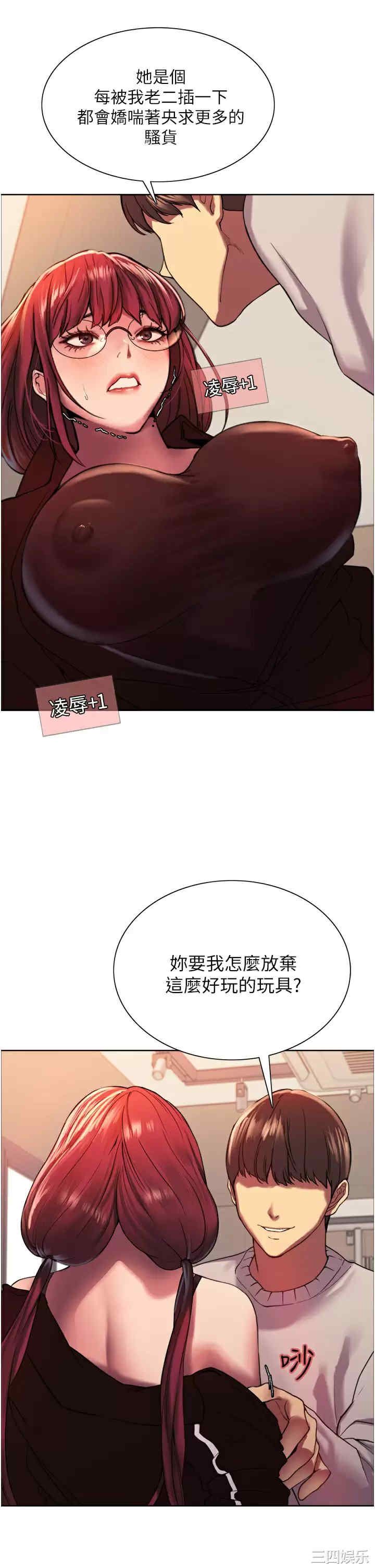 色轮眼