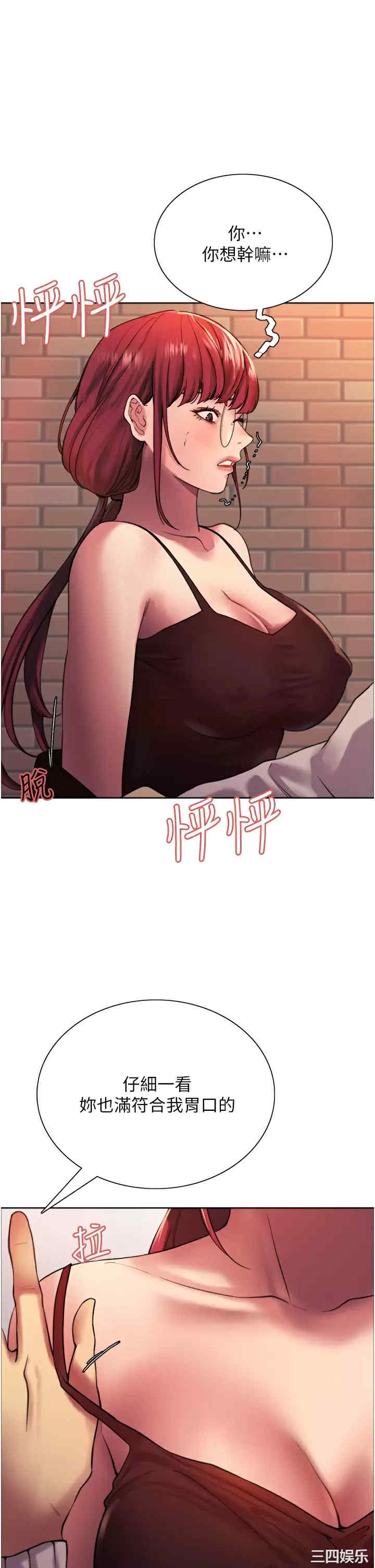色轮眼