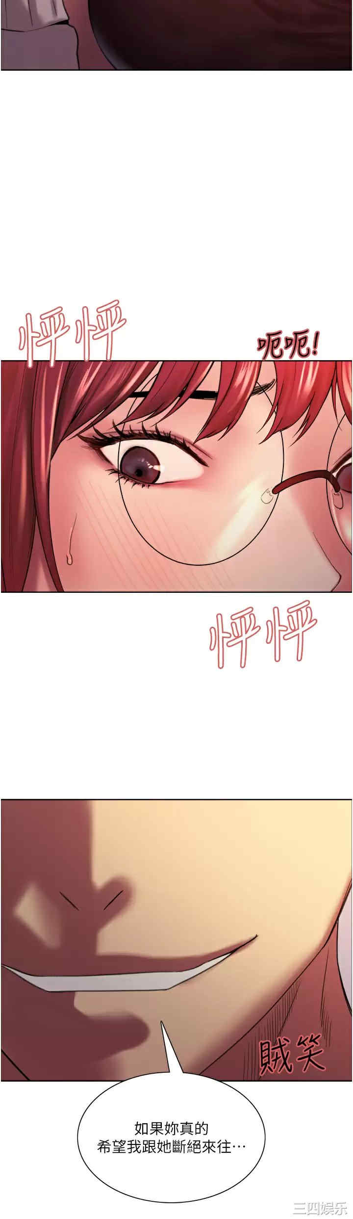 色轮眼