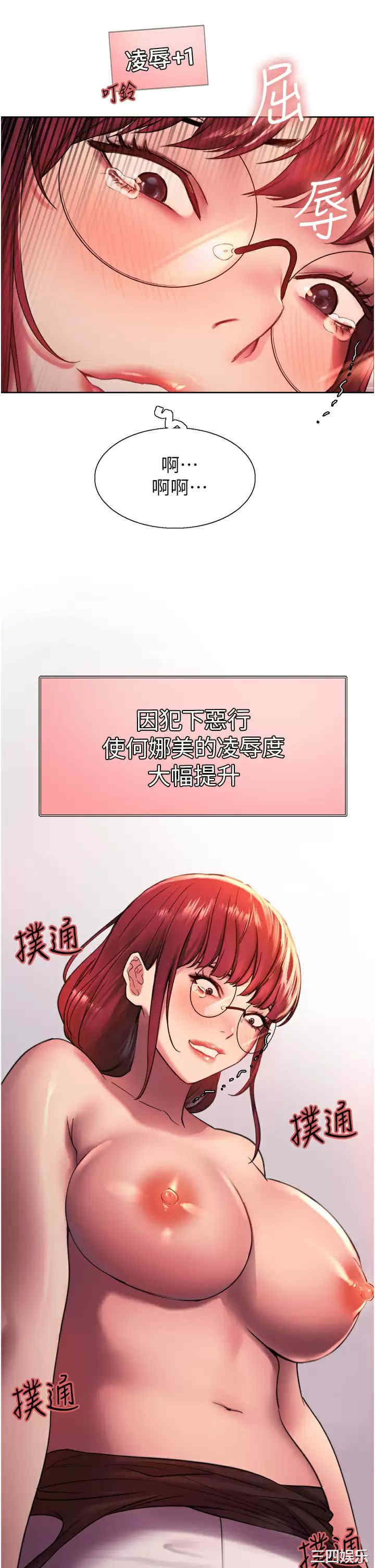 色轮眼