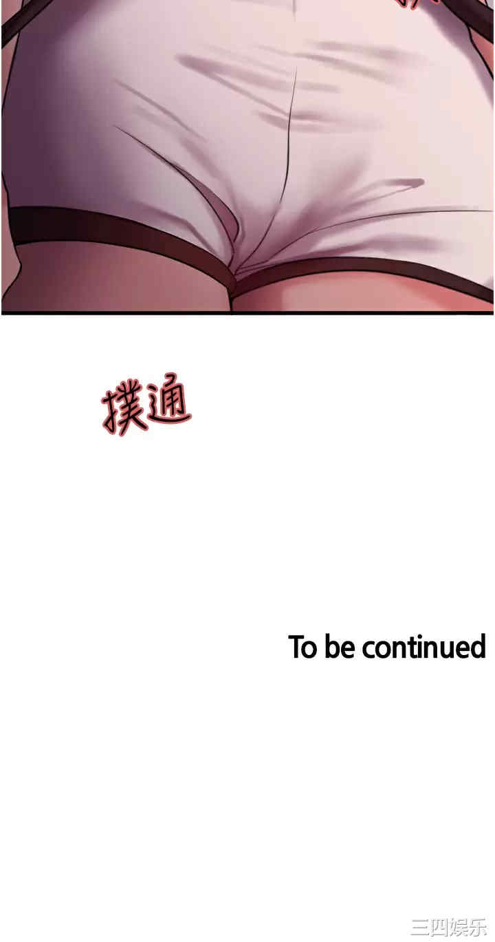 色轮眼