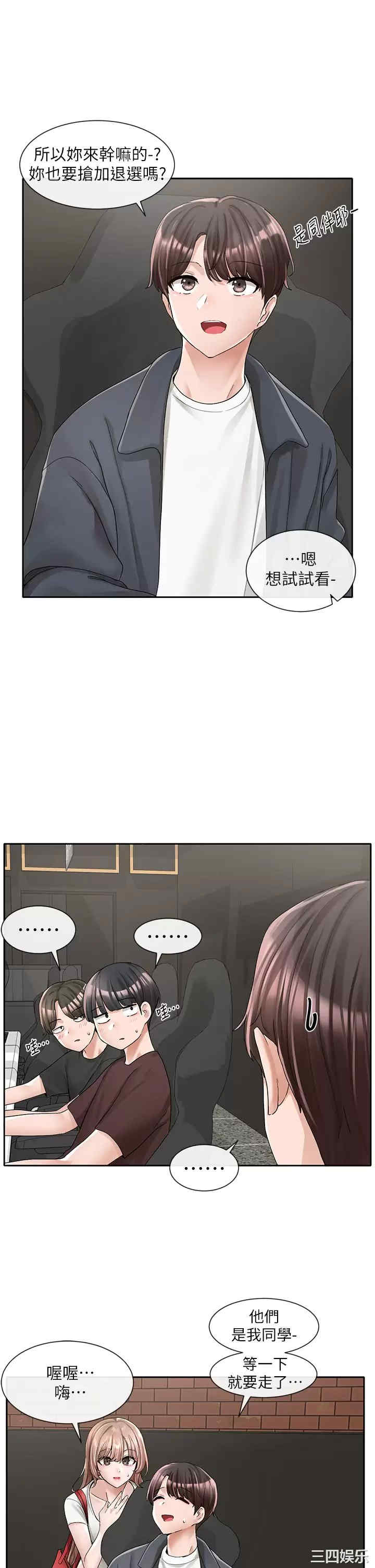 社团学姐
