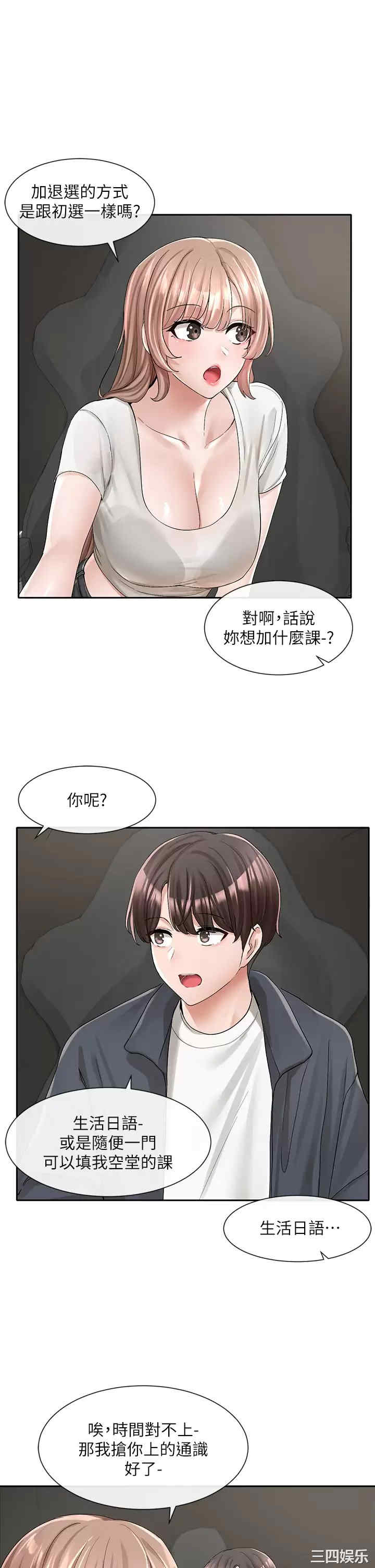 社团学姐