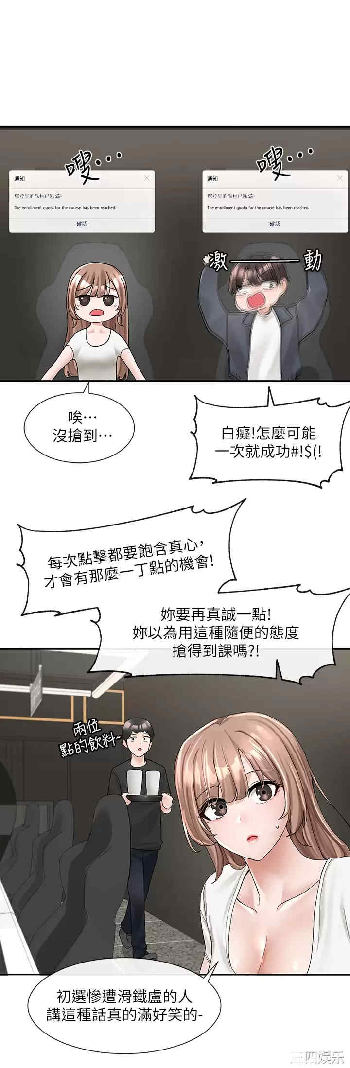 社团学姐