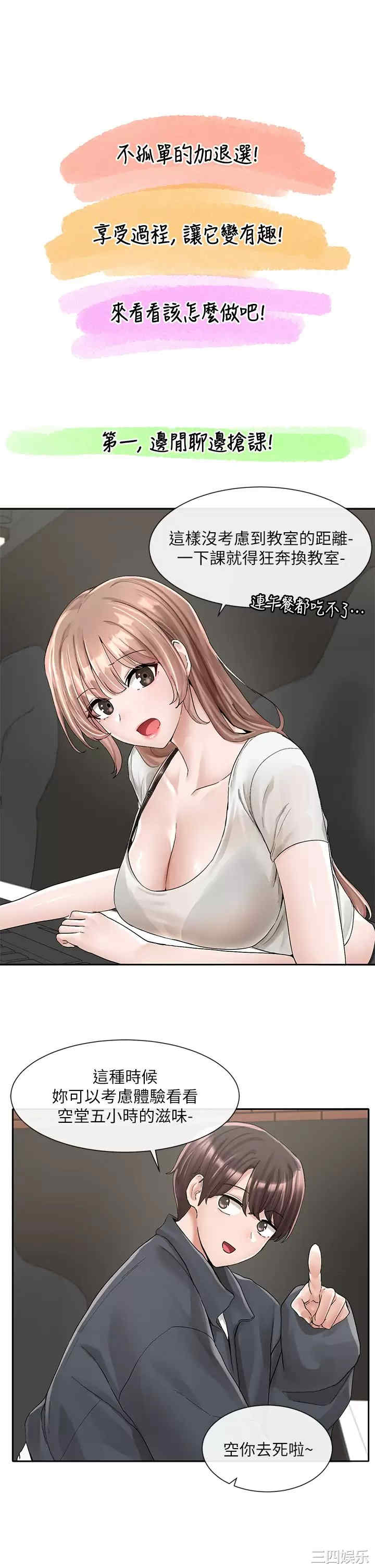 社团学姐