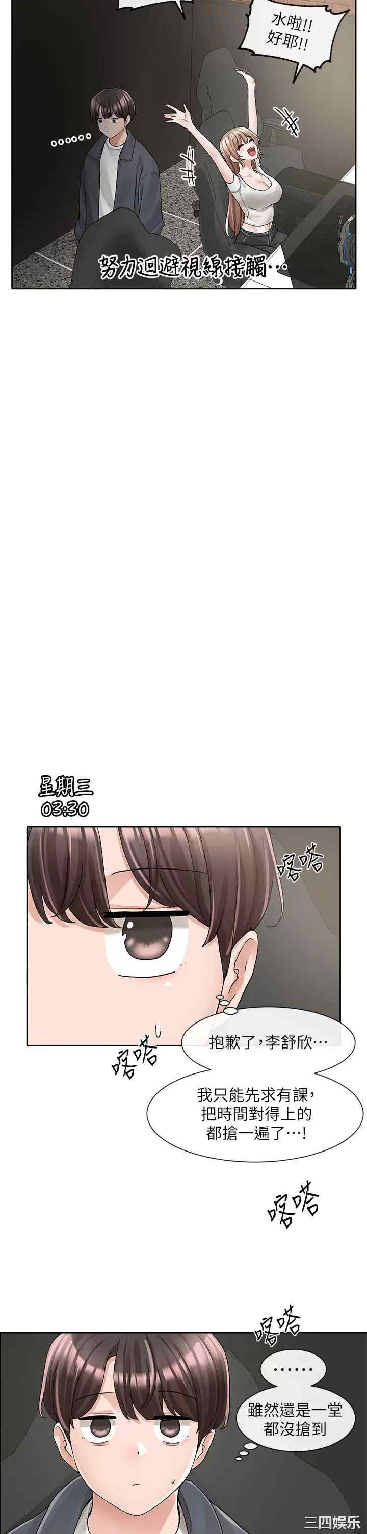 社团学姐