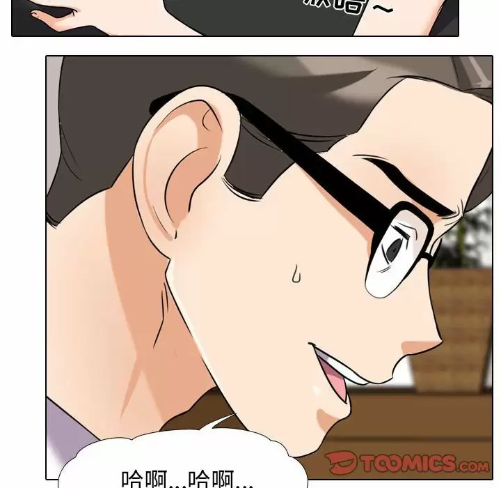 同事换换爱