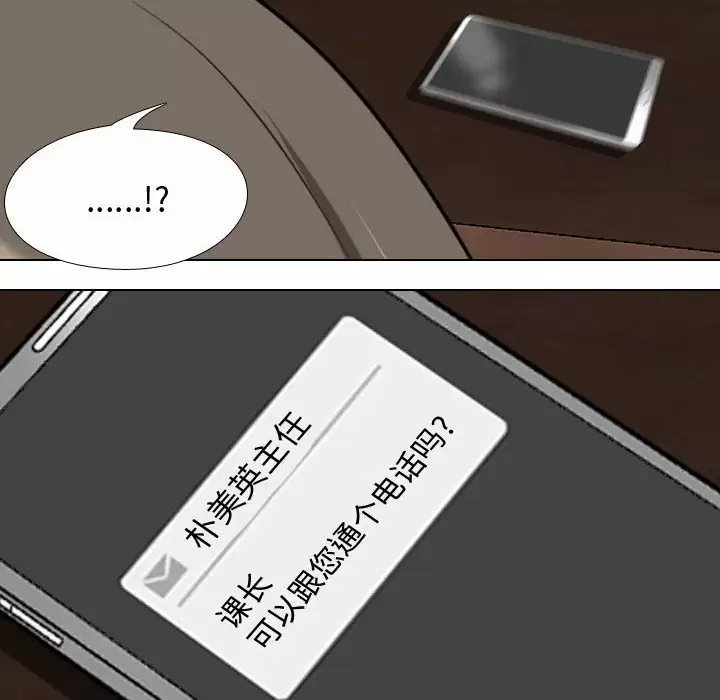 同事换换爱