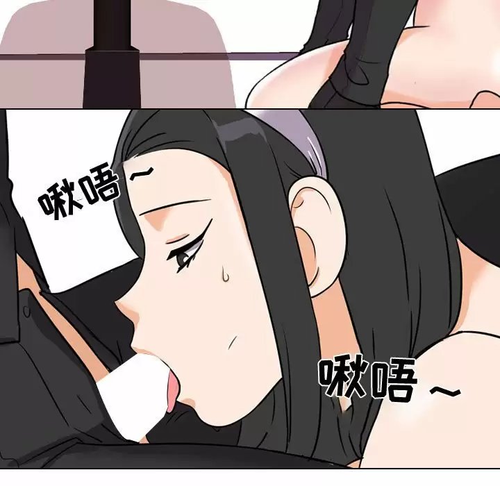 同事换换爱