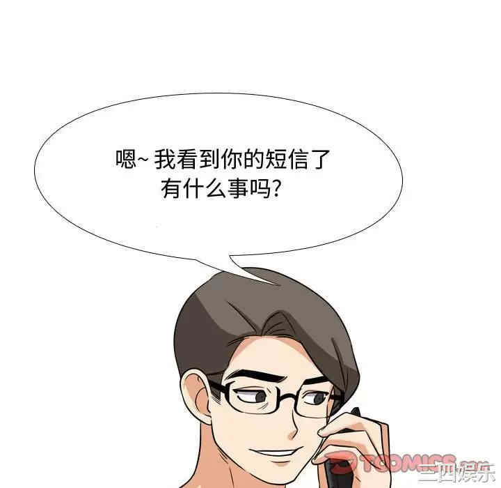 同事换换爱