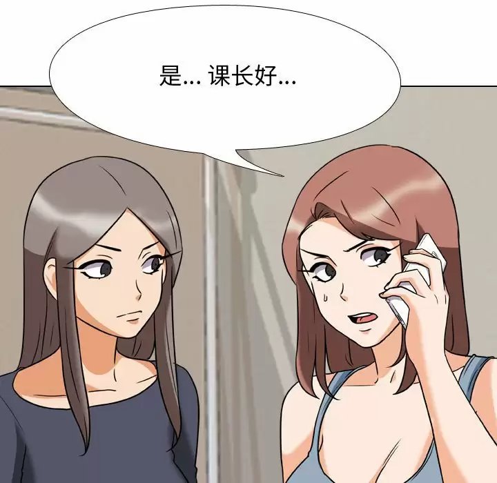 同事换换爱