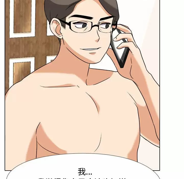 同事换换爱
