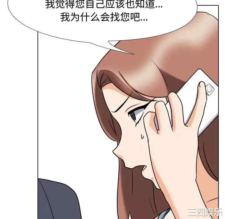 同事换换爱