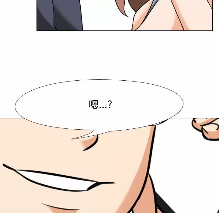 同事换换爱