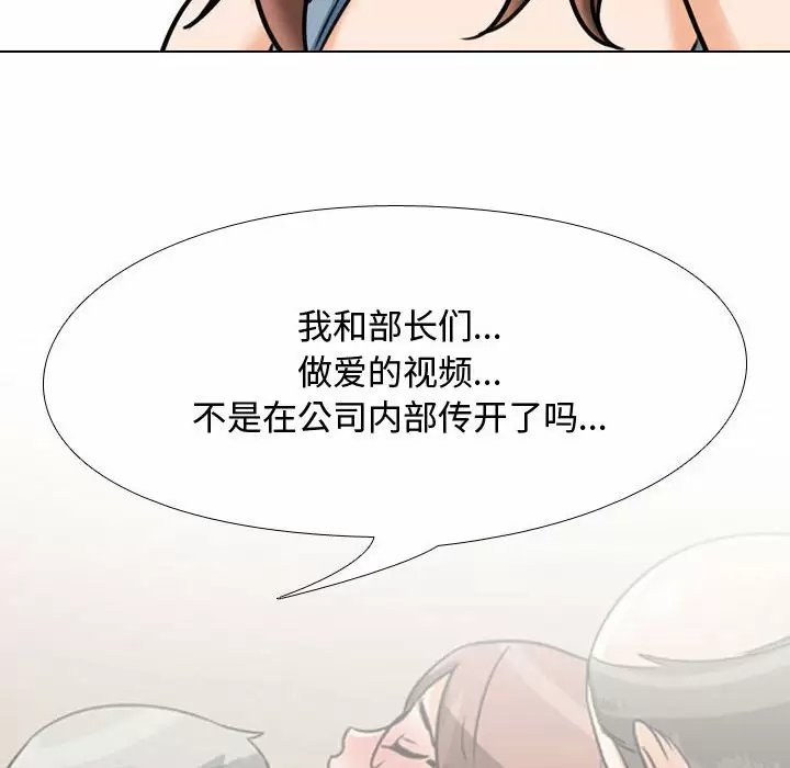 同事换换爱