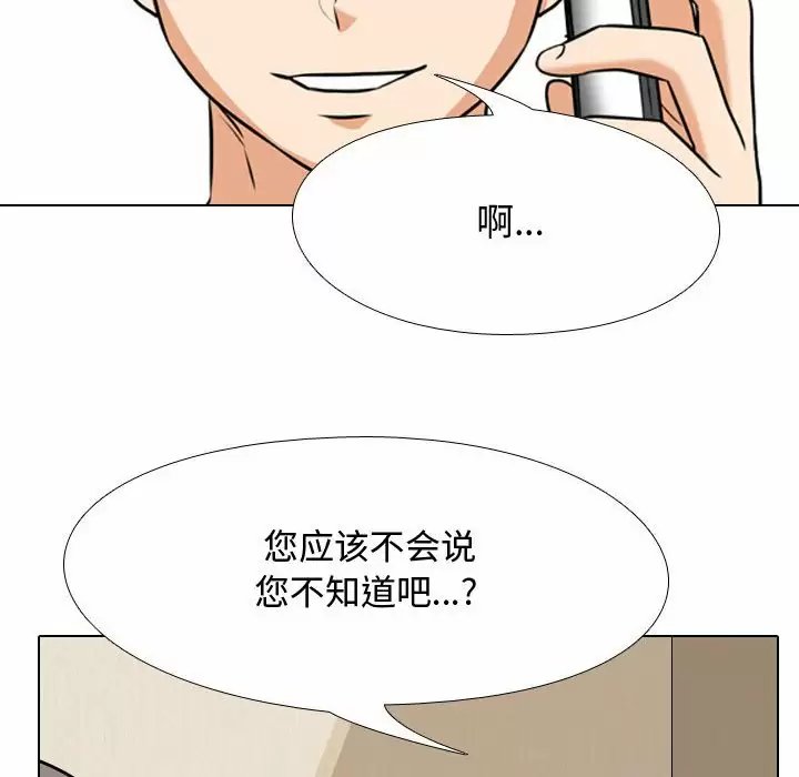 同事换换爱