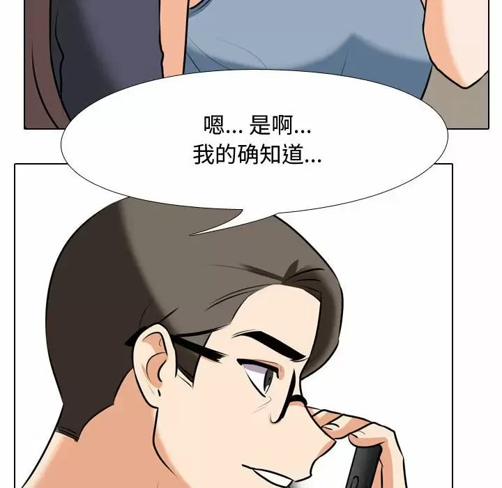 同事换换爱