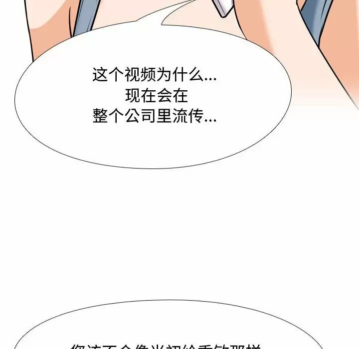 同事换换爱