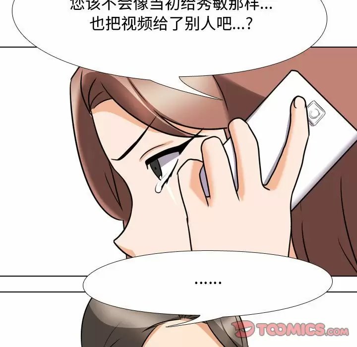 同事换换爱