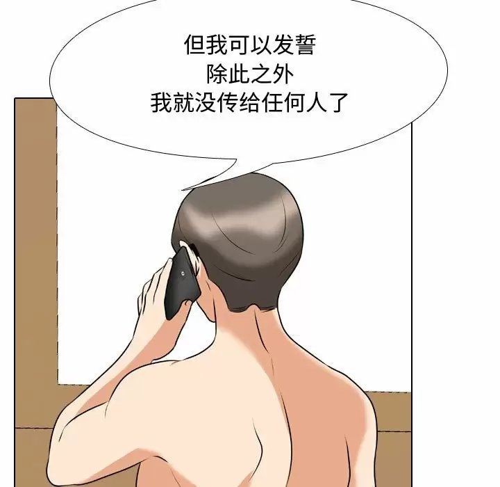 同事换换爱