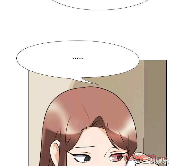同事换换爱