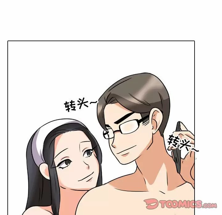 同事换换爱