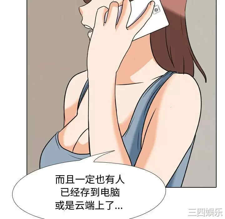 同事换换爱