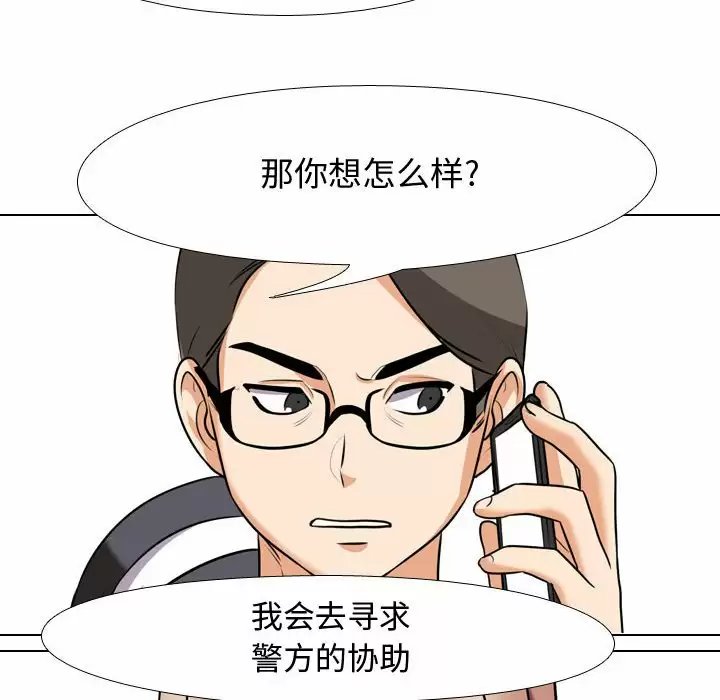同事换换爱