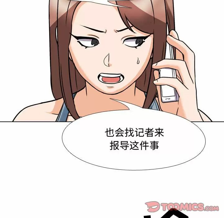 同事换换爱