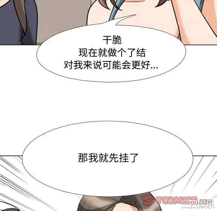同事换换爱