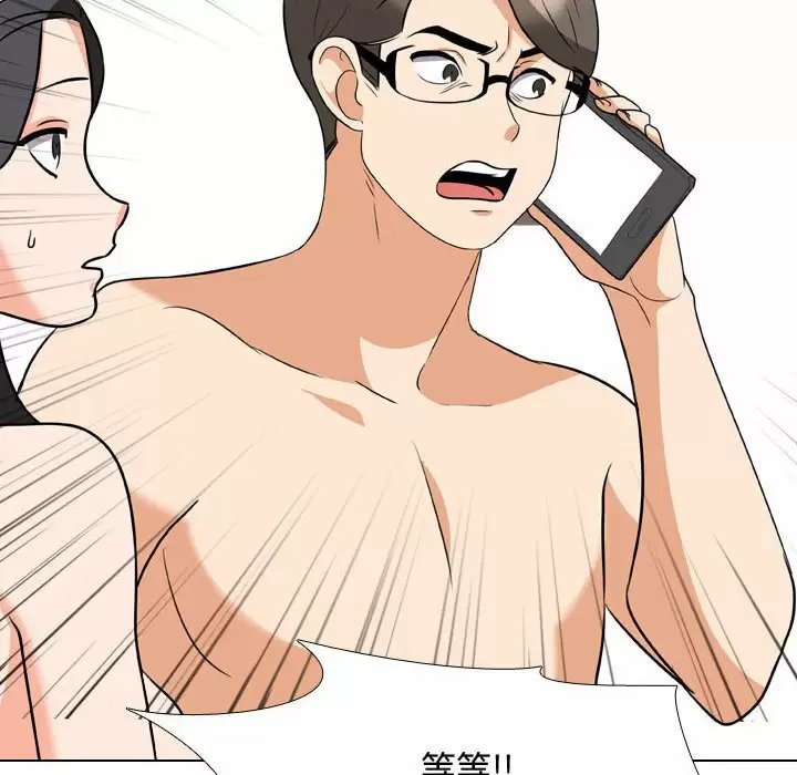 同事换换爱