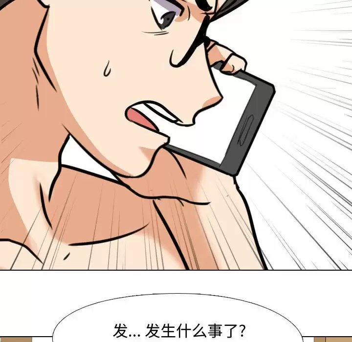 同事换换爱