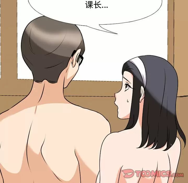 同事换换爱