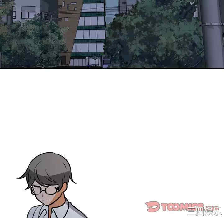 同事换换爱