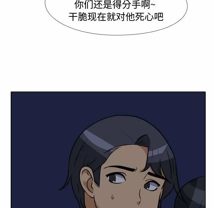 同事换换爱