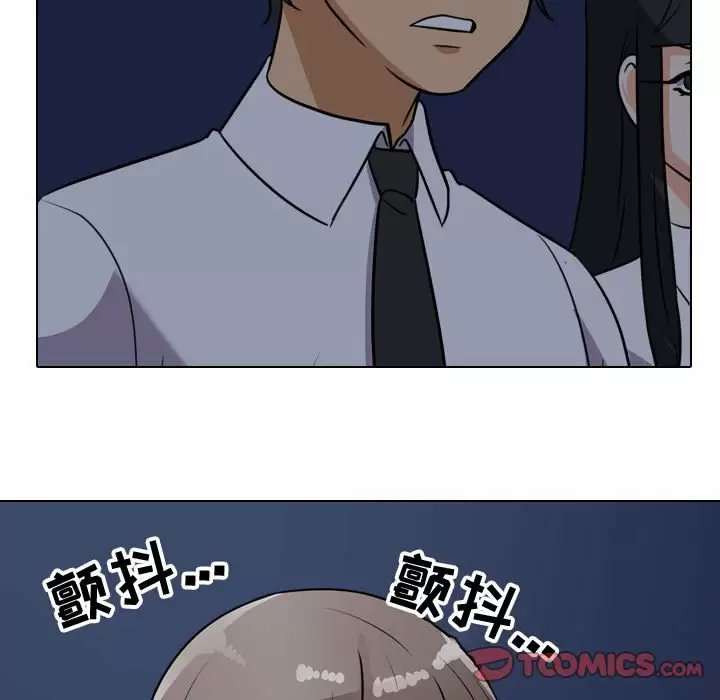 同事换换爱