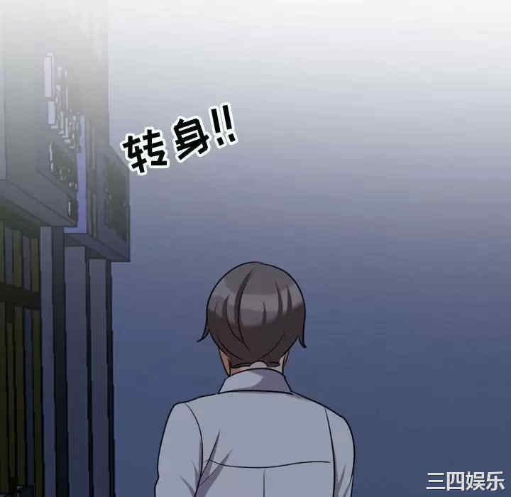 同事换换爱