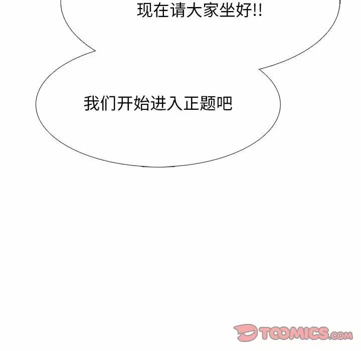 心机女教授