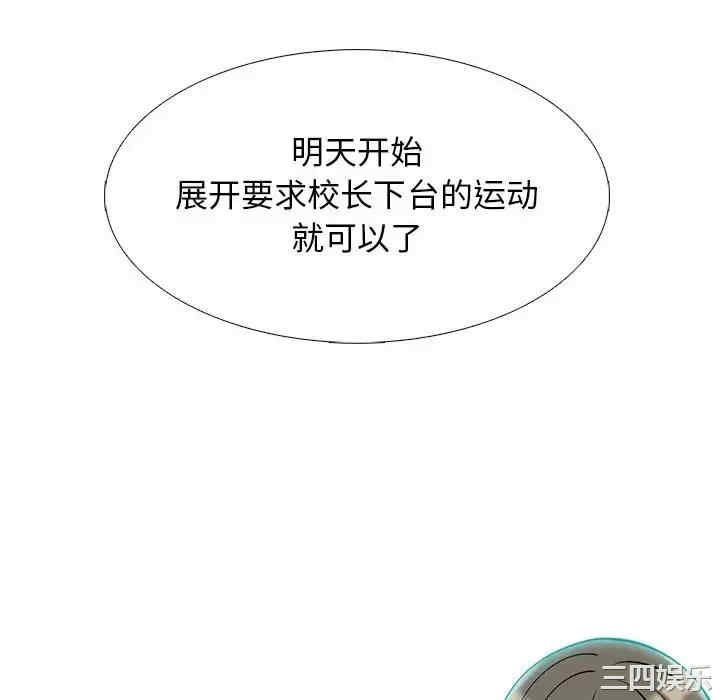 心机女教授