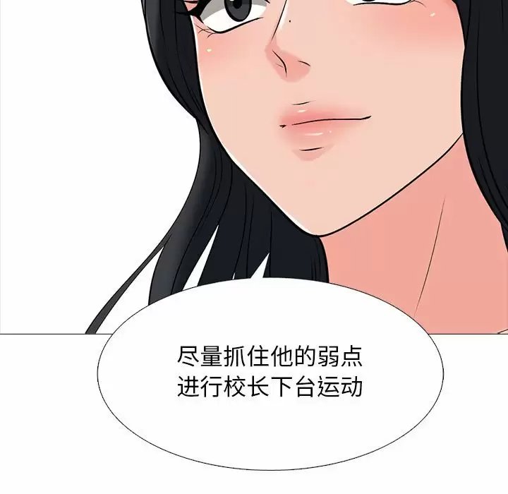 心机女教授