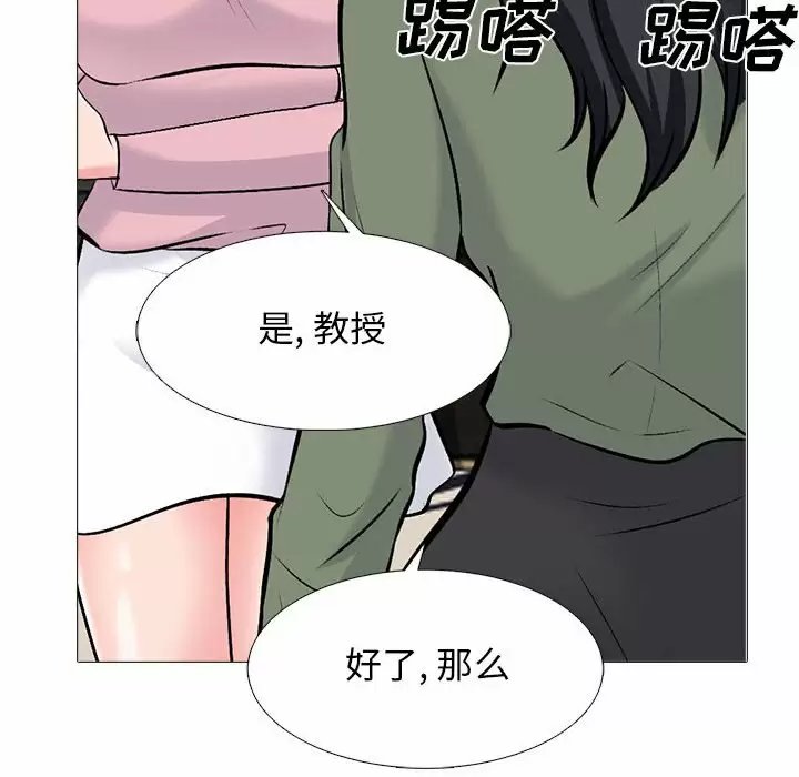 心机女教授