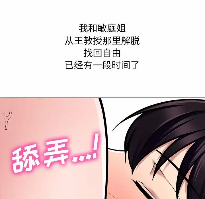 心机女教授