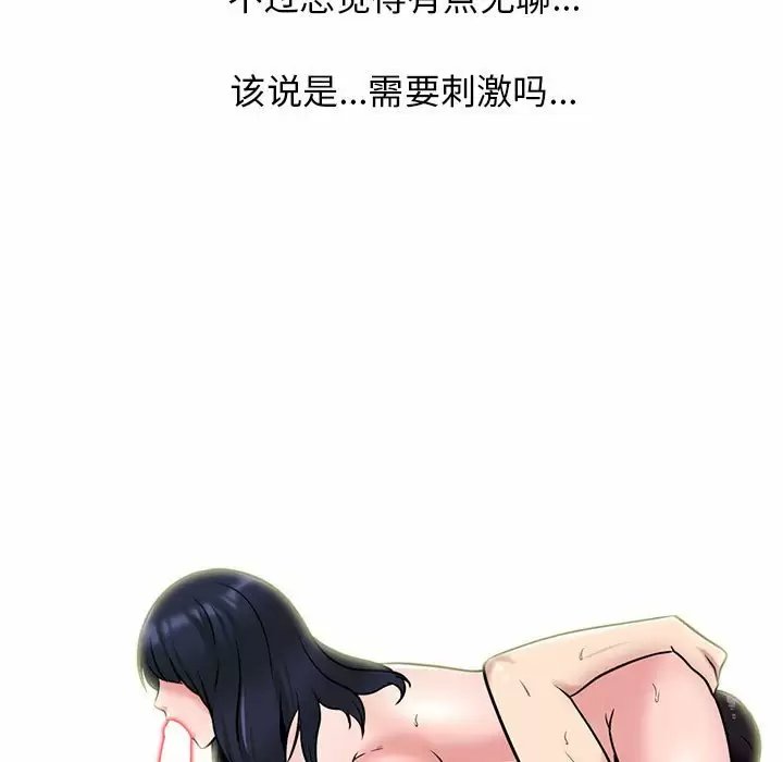 心机女教授