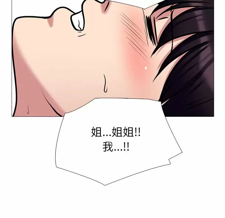 心机女教授