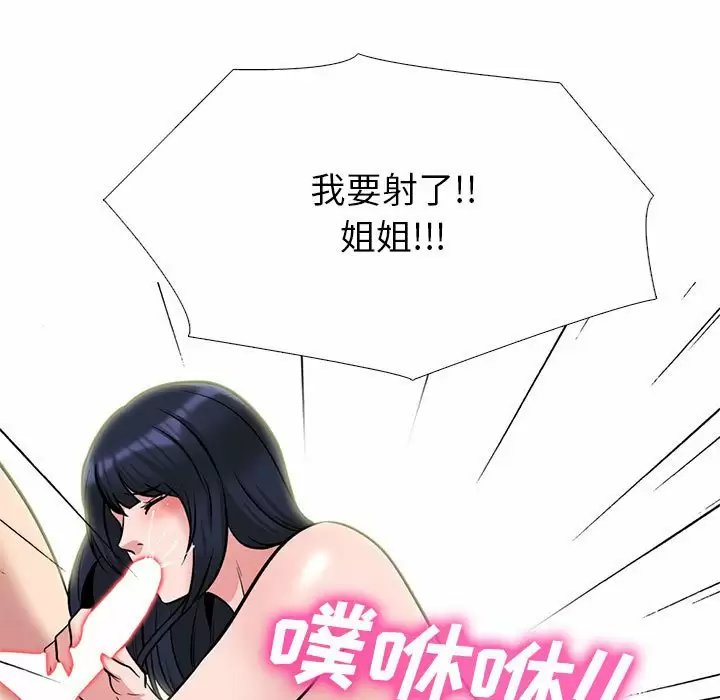 心机女教授