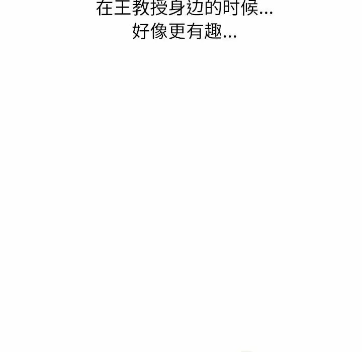 心机女教授