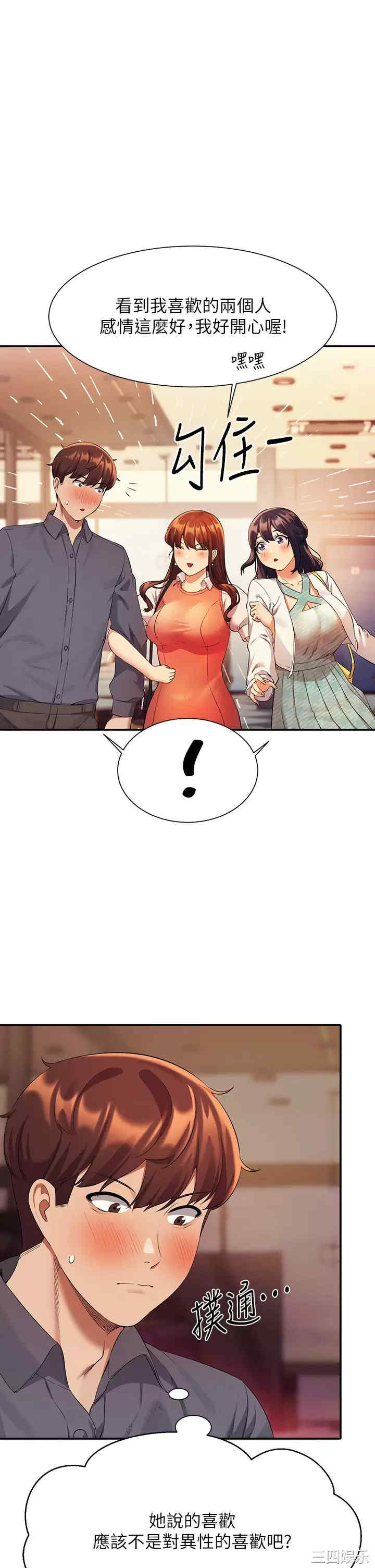 谁说理组没正妹?