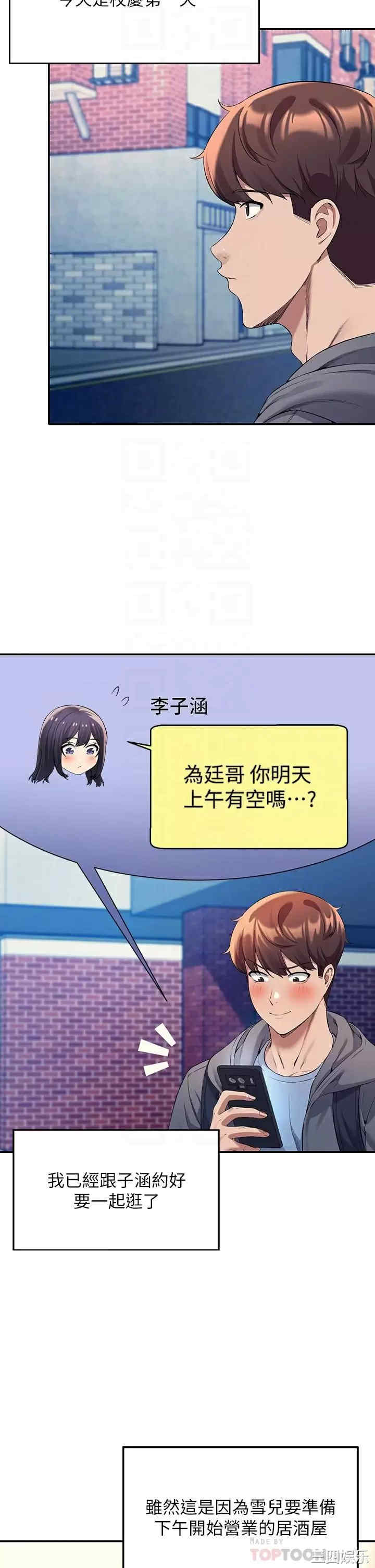 谁说理组没正妹?
