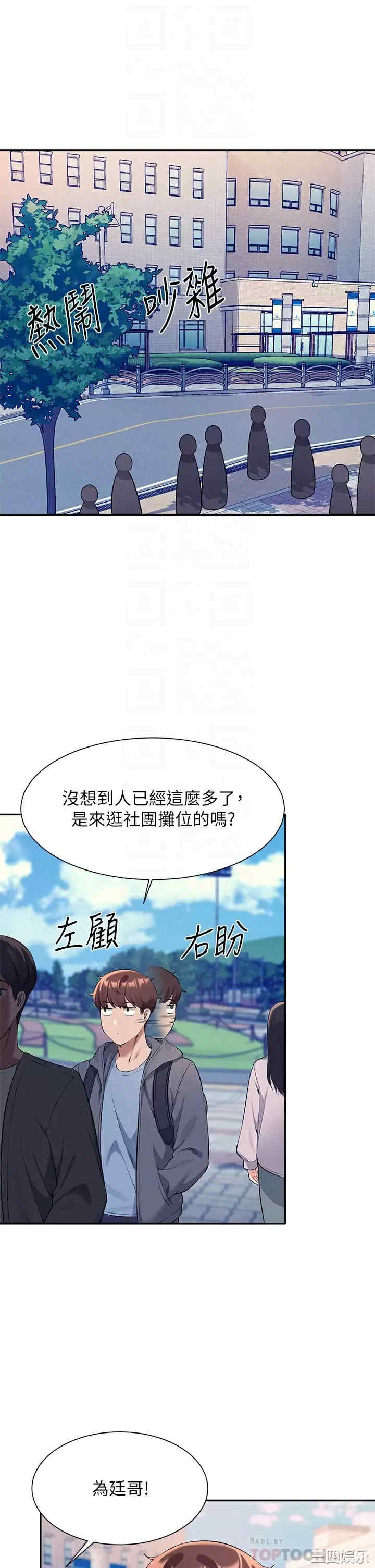 谁说理组没正妹?